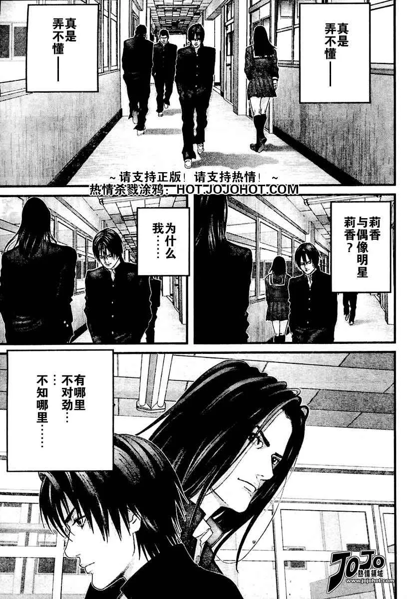第223话 第9页