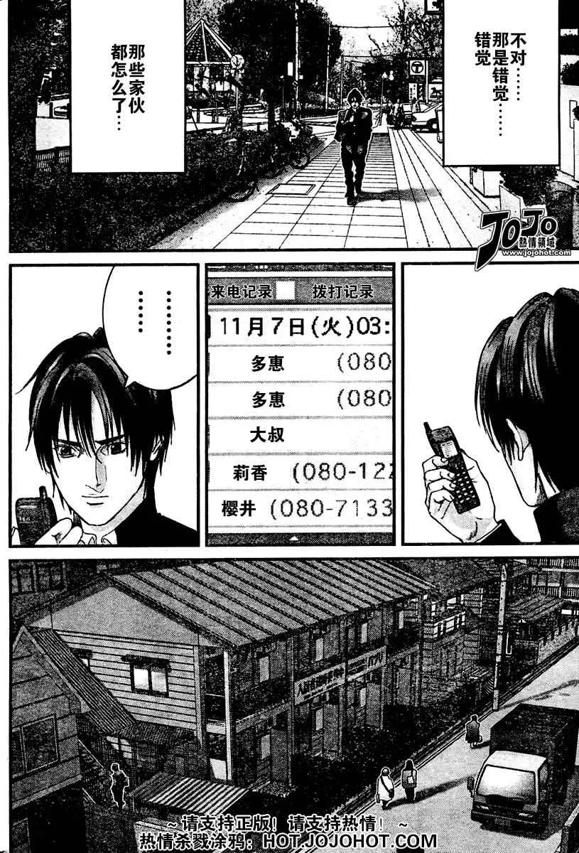 第223话 第10页
