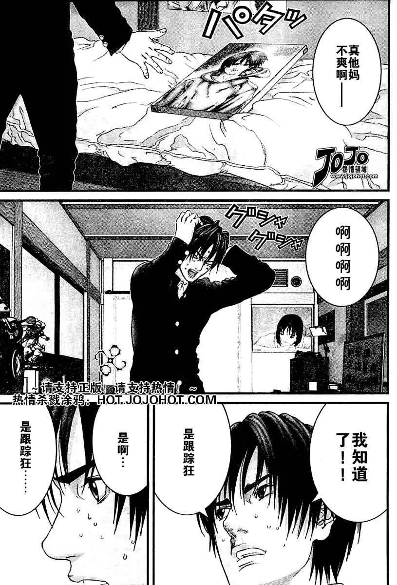第223话 第15页