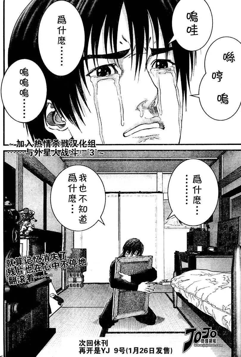 第223话 第18页