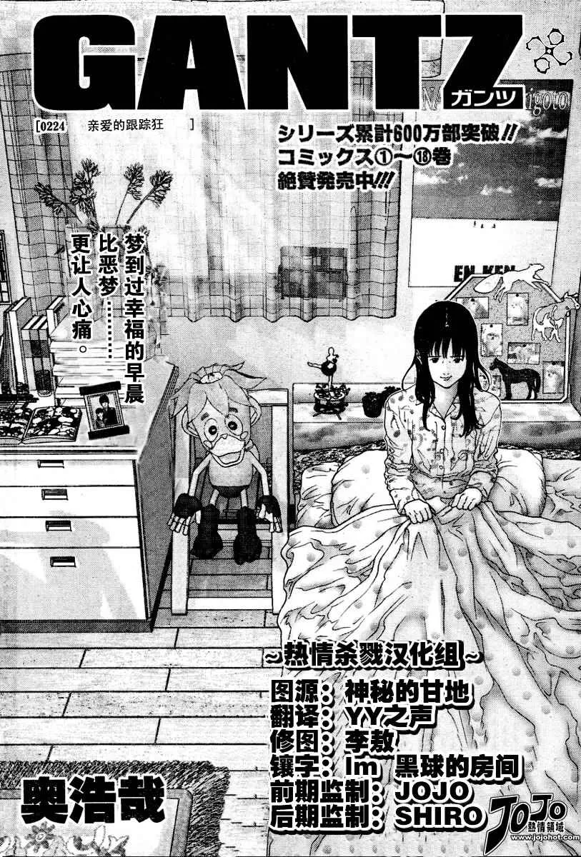 第224话 第2页