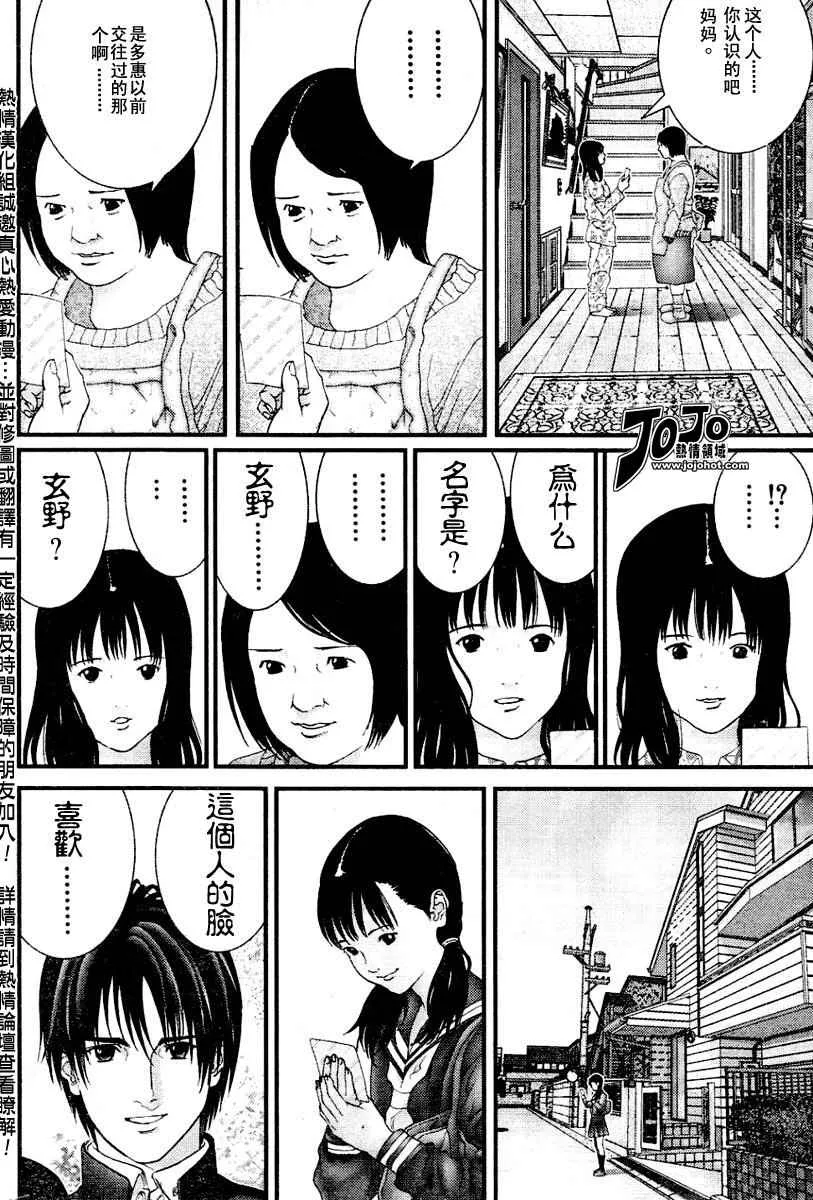 第224话 第4页