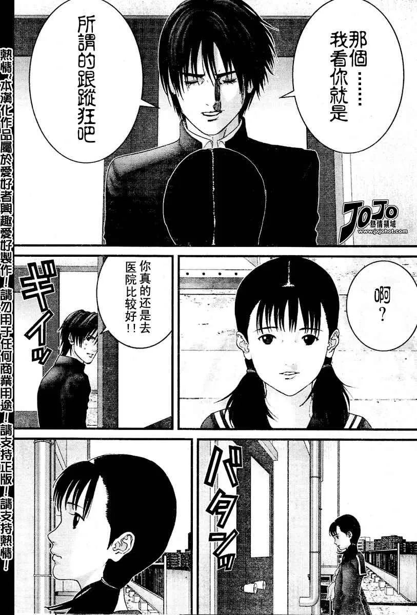 第224话 第9页
