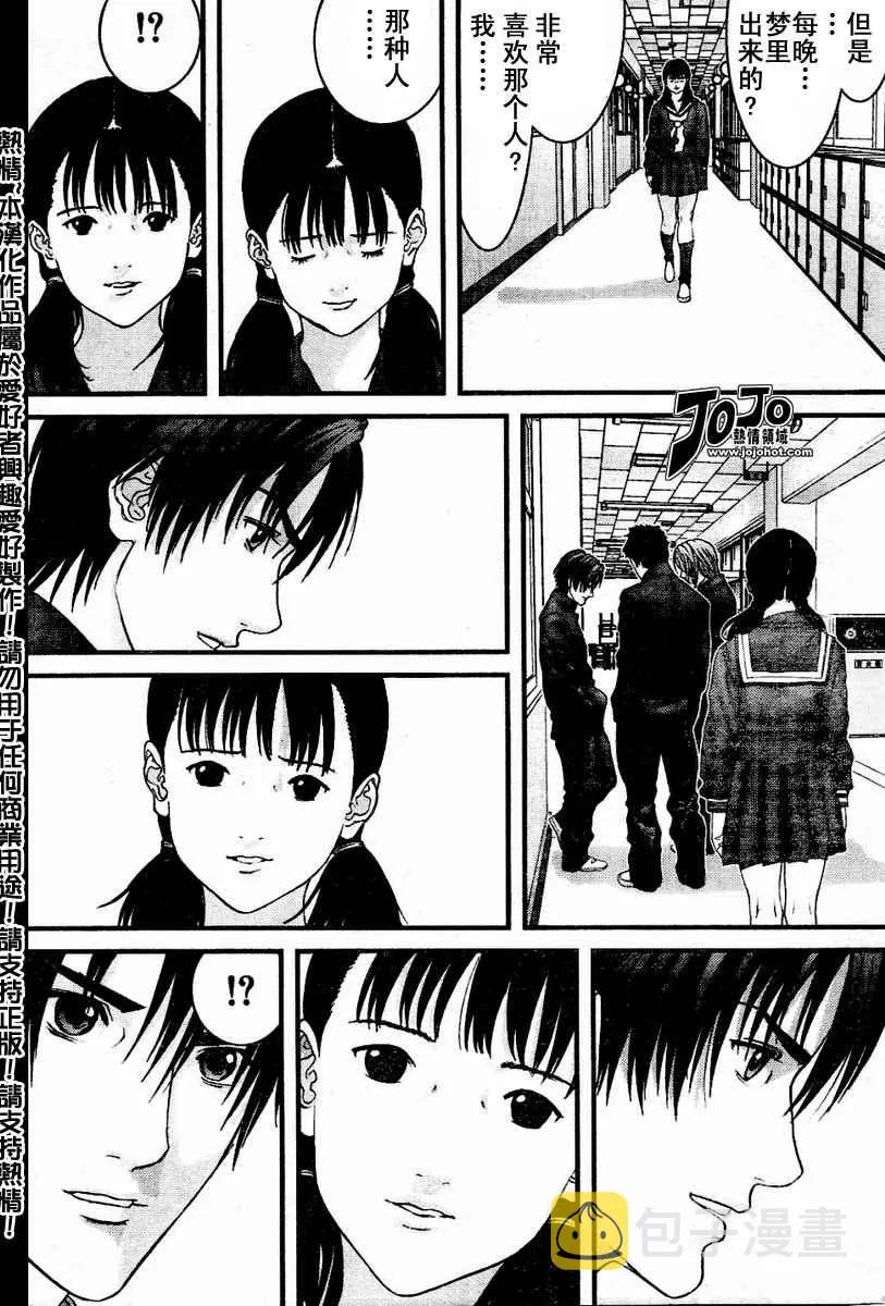第224话 第11页