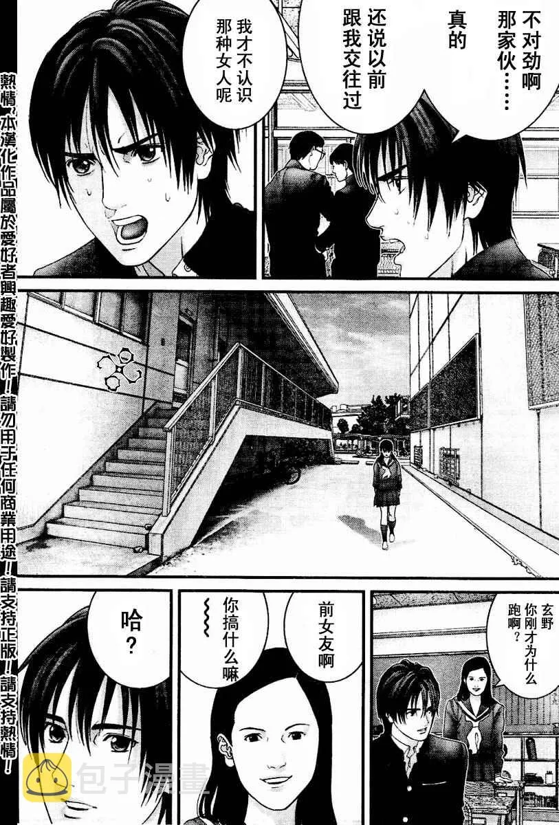 第224话 第17页