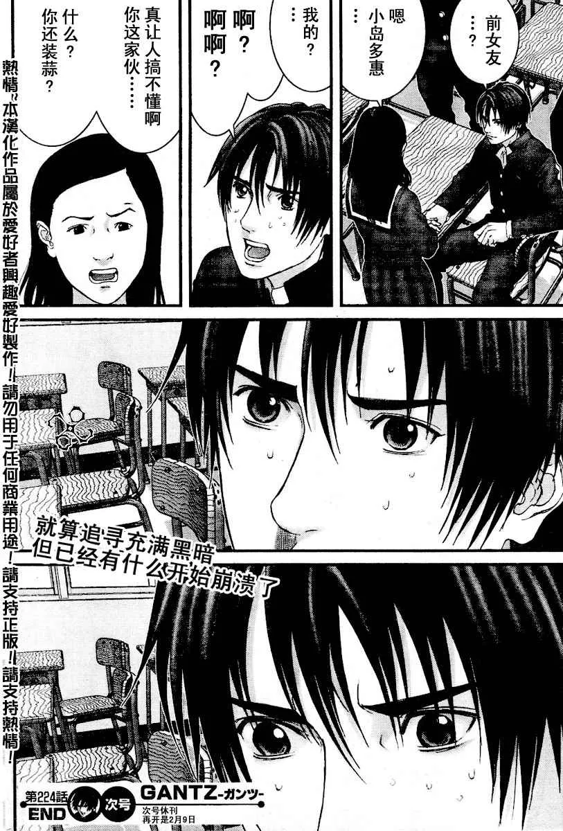 第224话 第18页