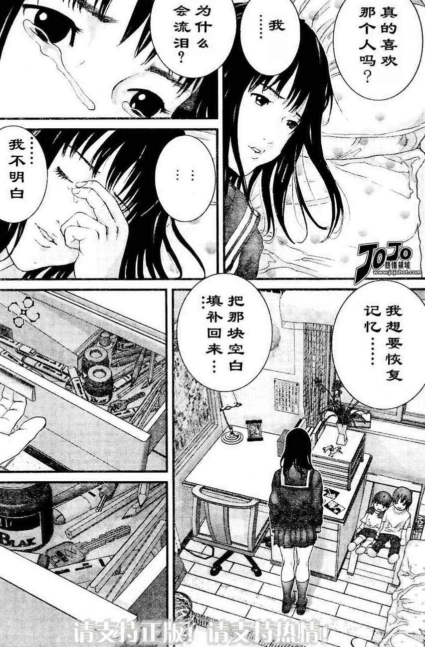 第225话 第3页