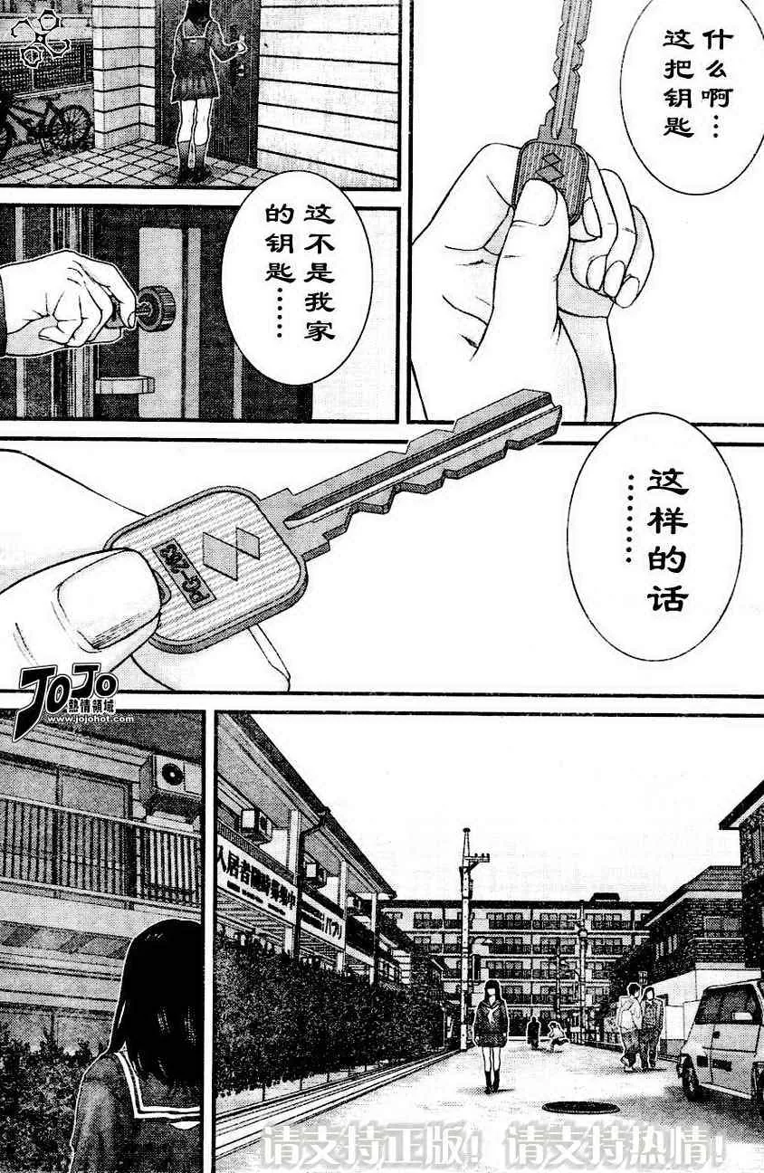 第225话 第4页