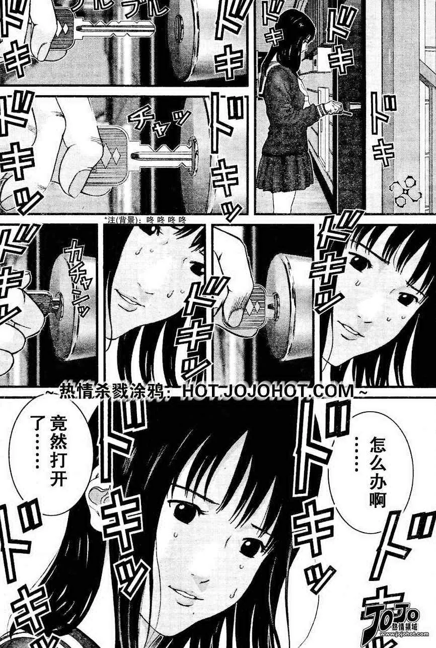 第225话 第6页