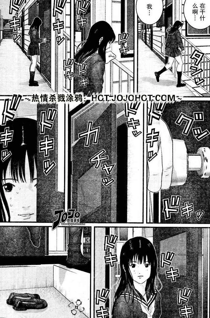 第225话 第7页