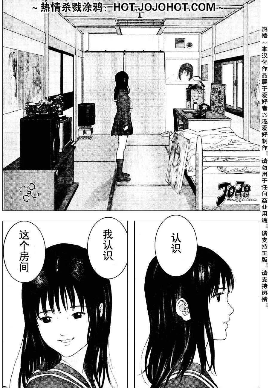 第225话 第8页