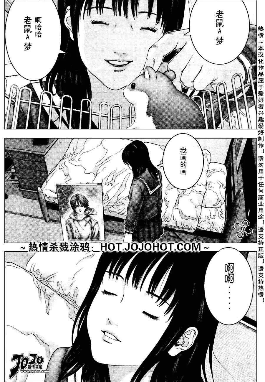 第225话 第9页