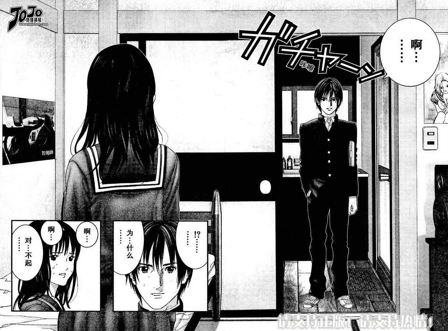 第225话 第12页