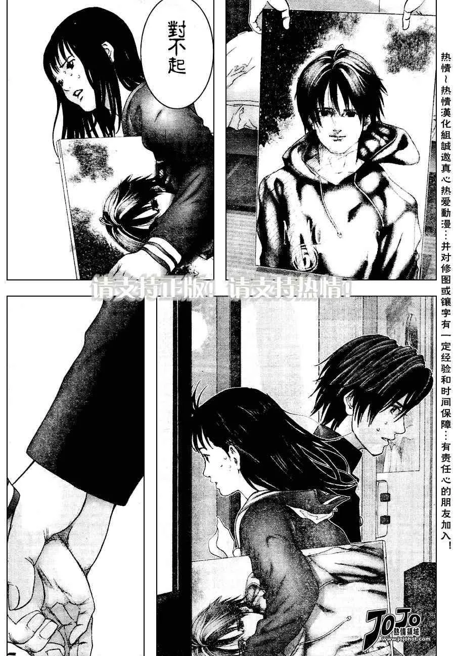 第225话 第13页