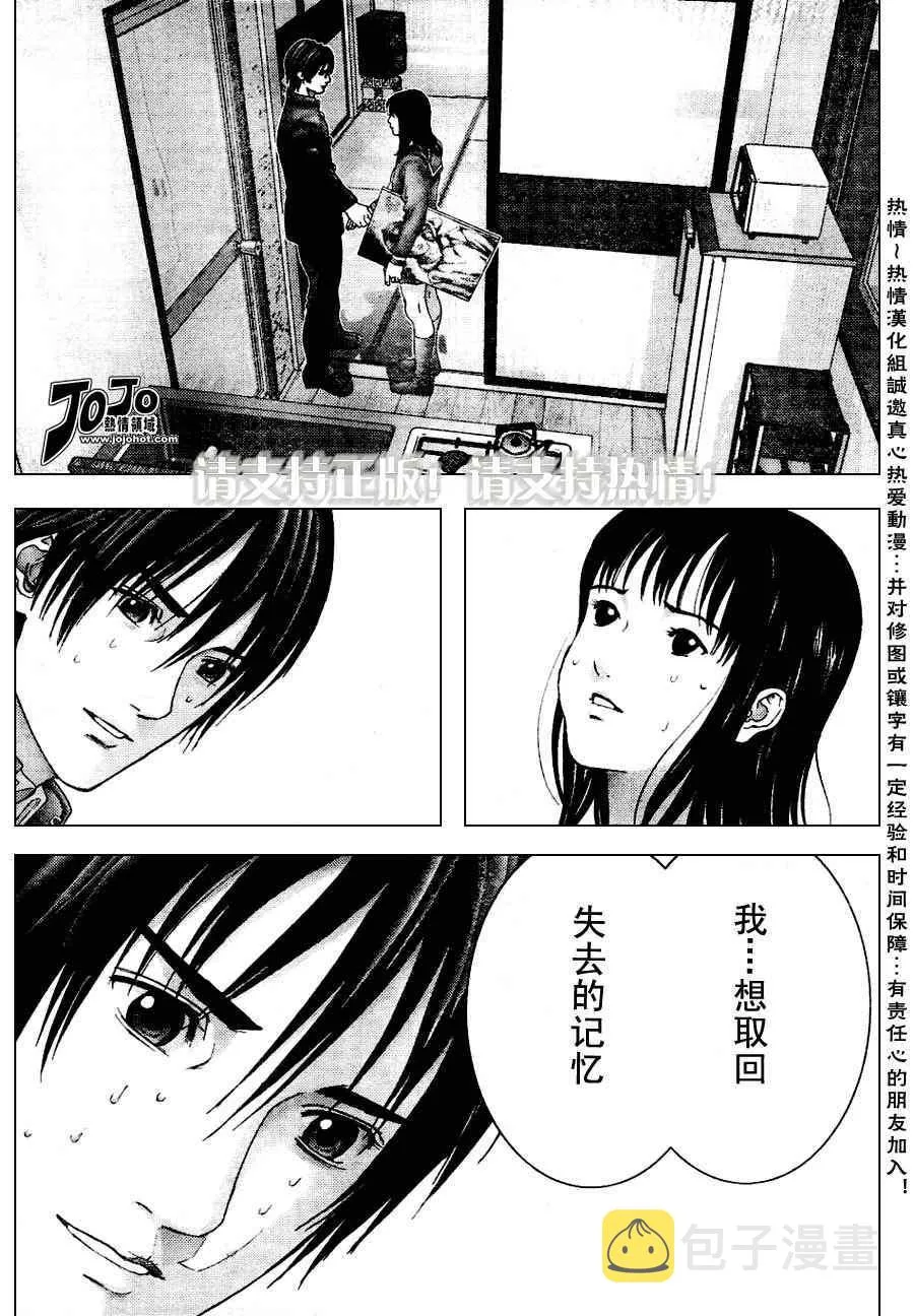 第225话 第15页