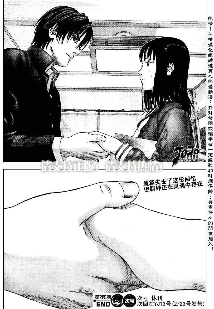 第225话 第17页