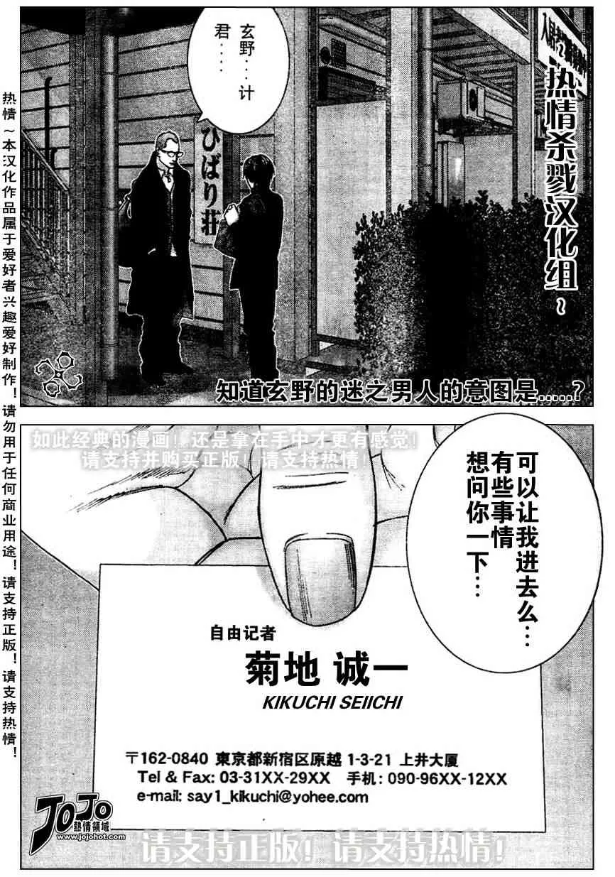第227话 第1页