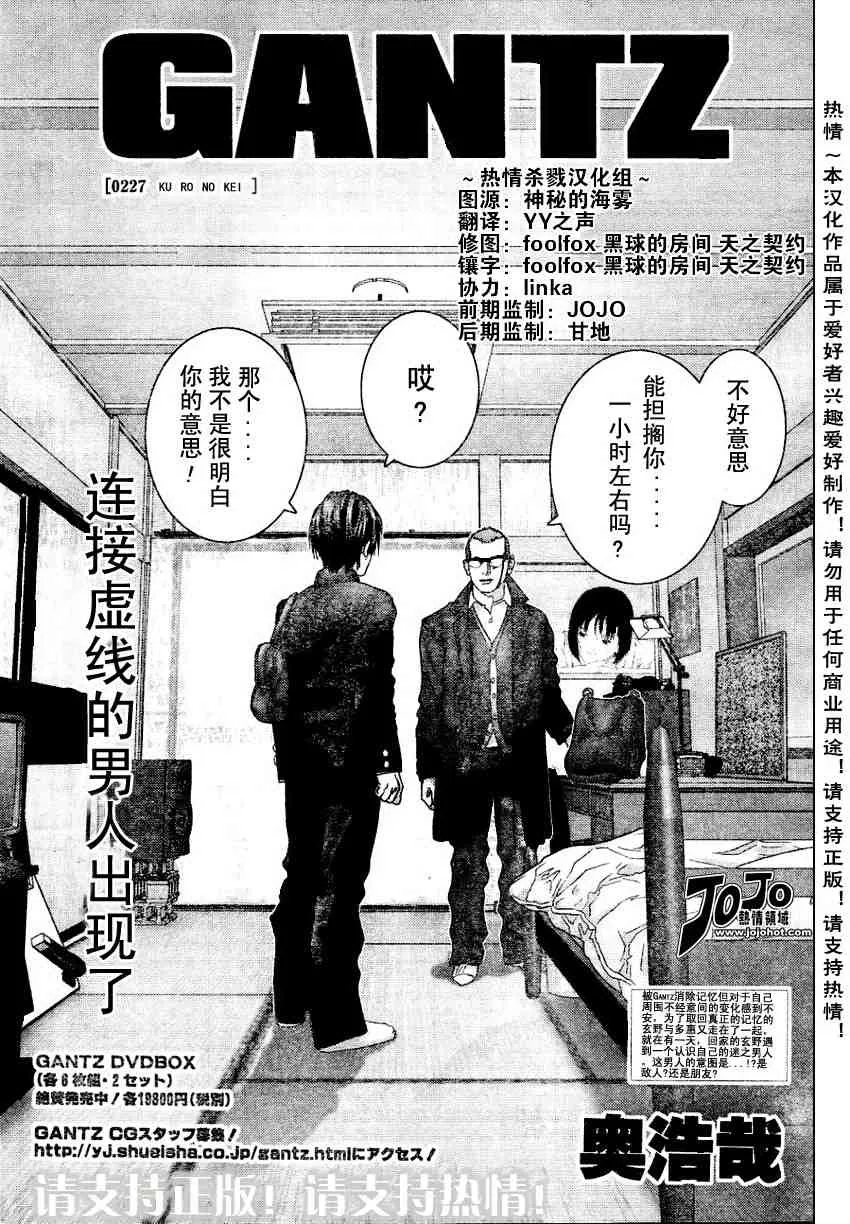 第227话 第2页