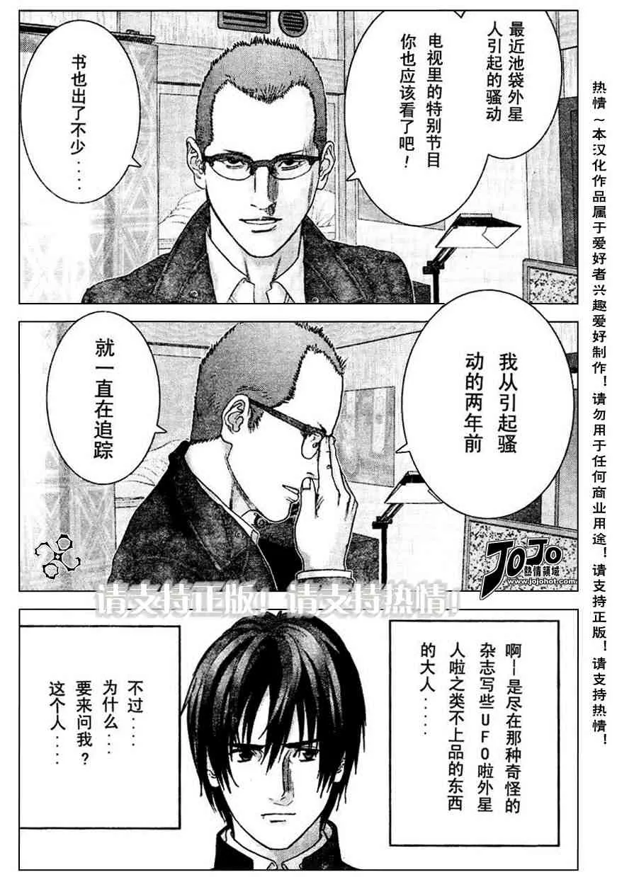 第227话 第3页