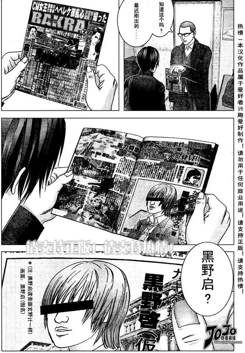 第227话 第4页