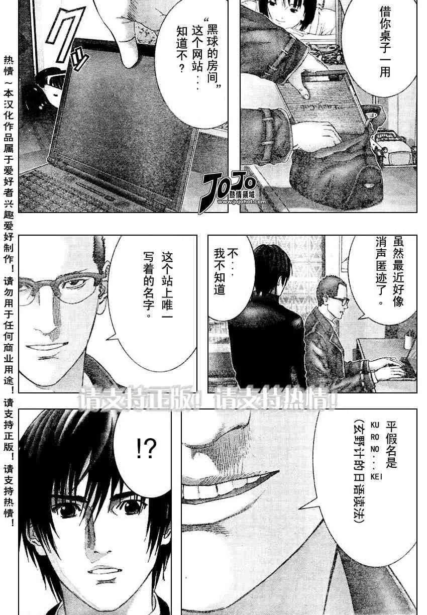 第227话 第5页
