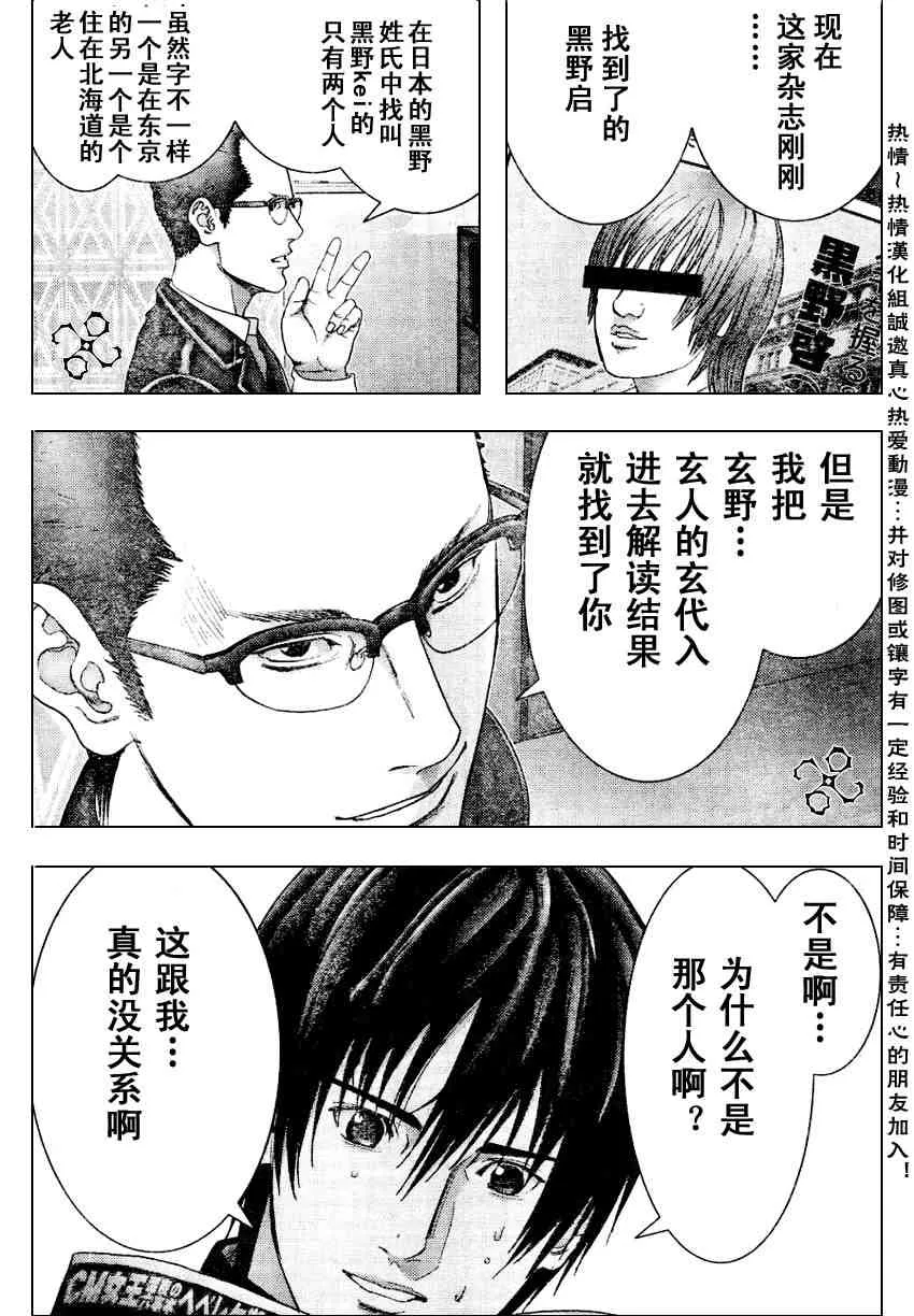 第227话 第7页
