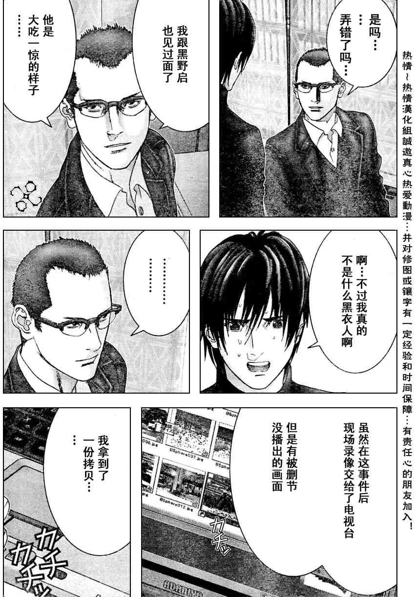第227话 第8页