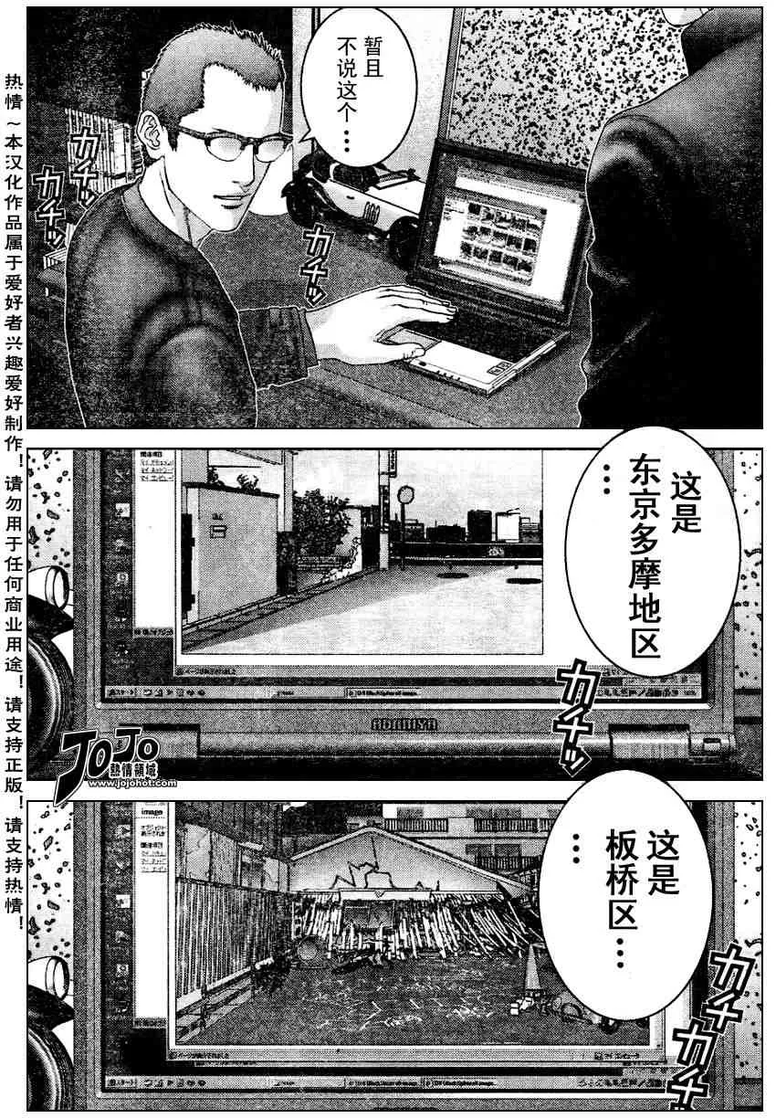 第227话 第11页