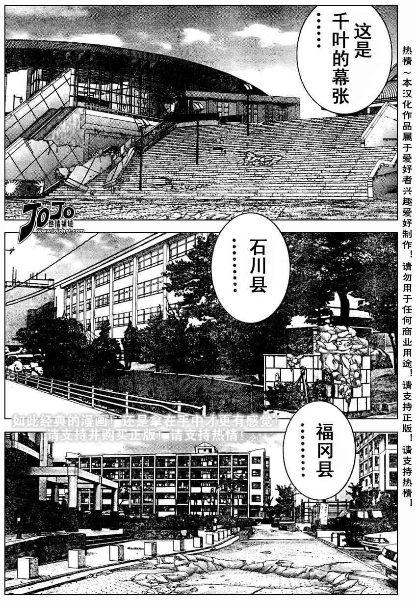 第227话 第12页