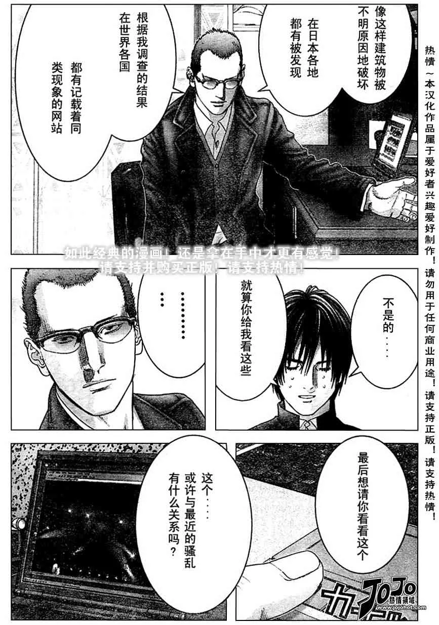 第227话 第13页