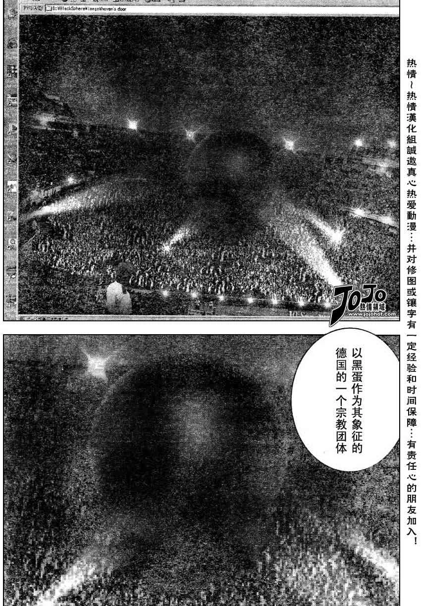 第227话 第14页