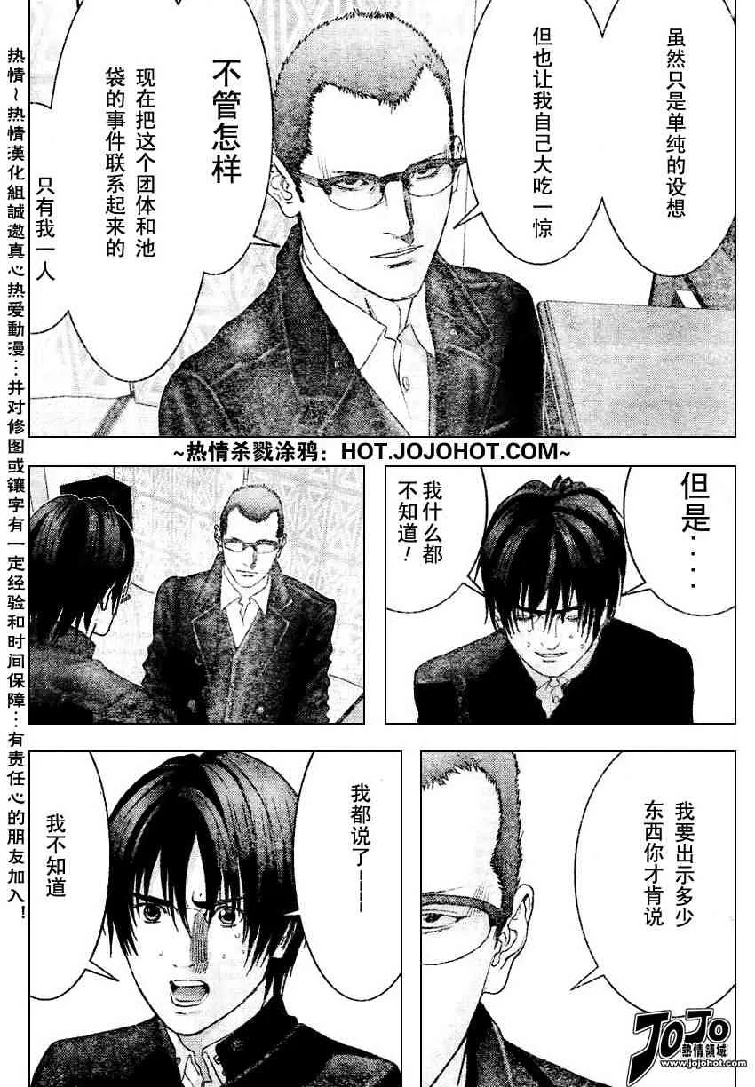 第227话 第15页