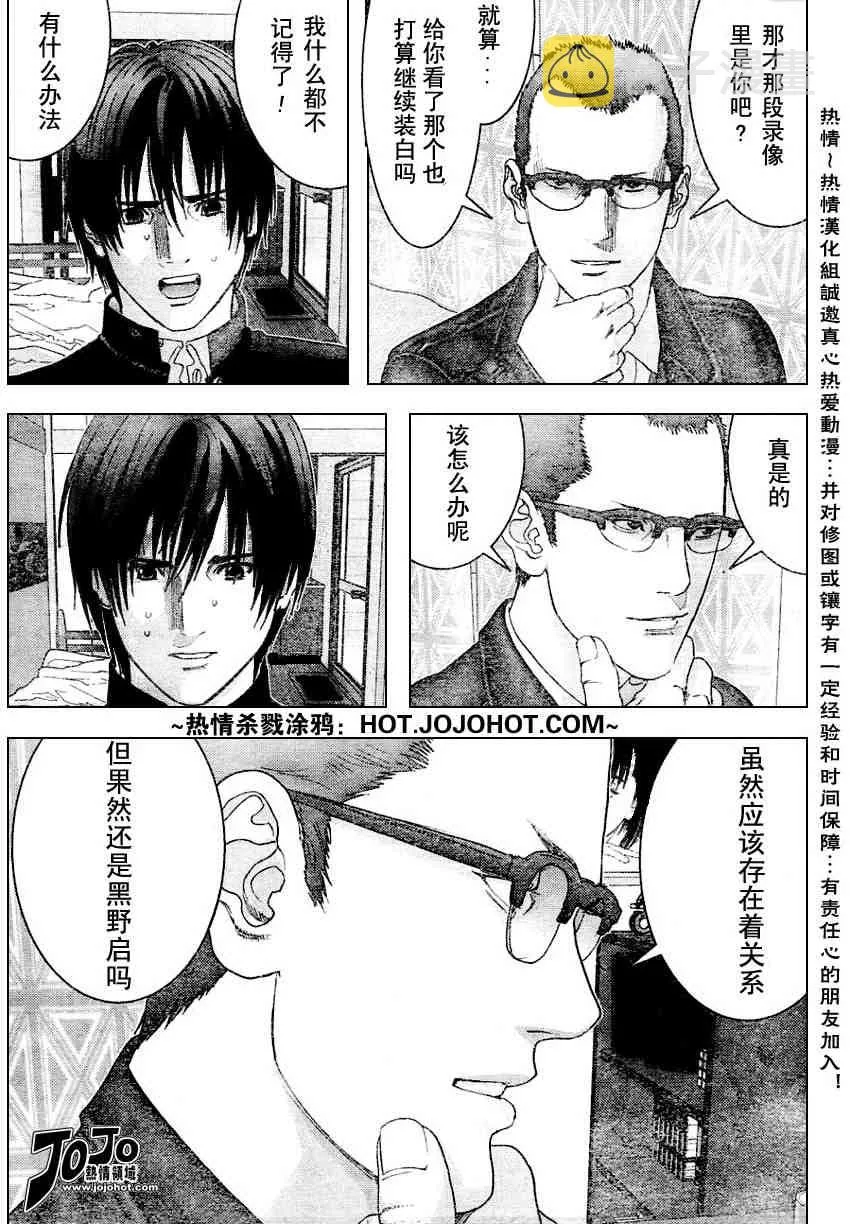 第227话 第16页