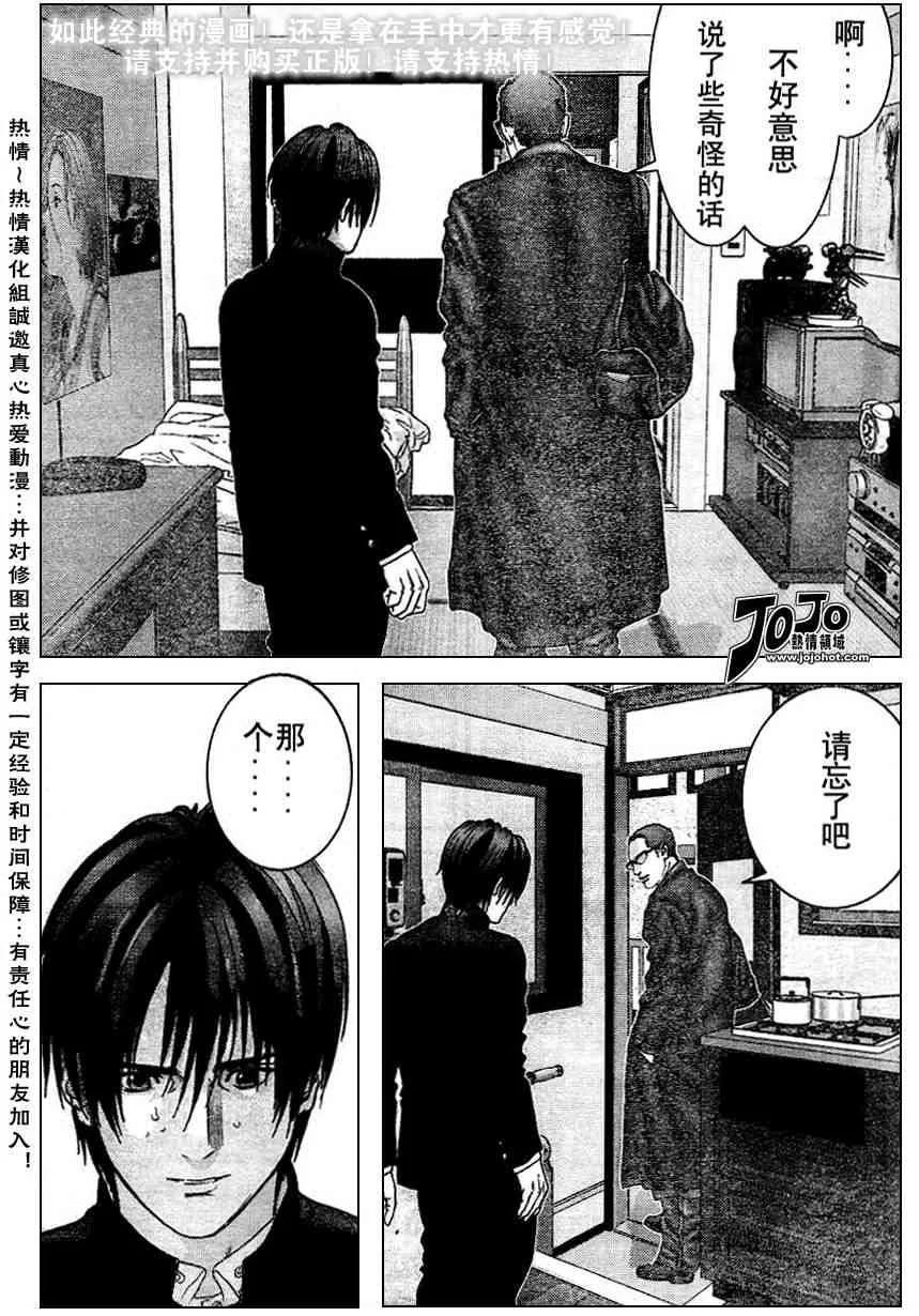 第227话 第17页