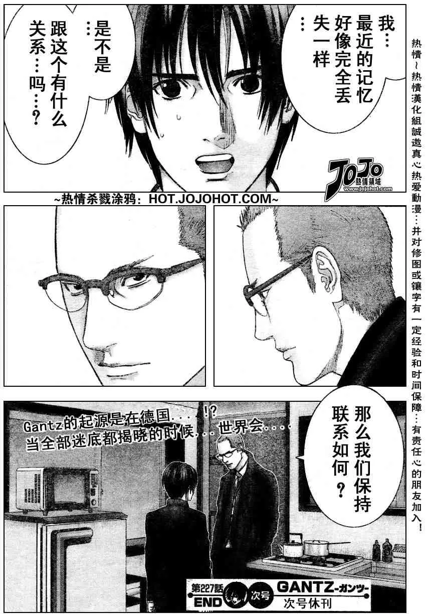第227话 第18页