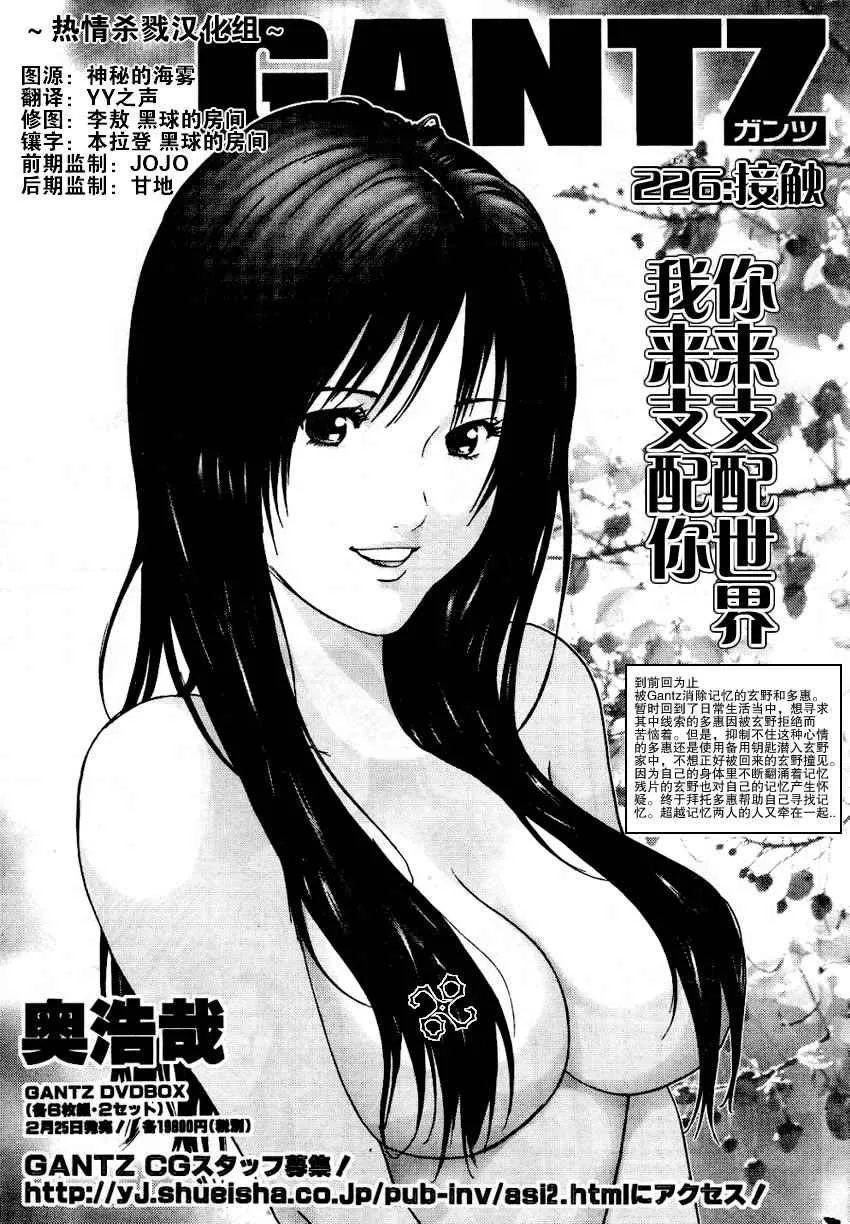 第226话 第1页