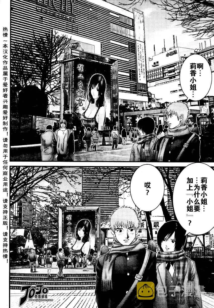 第226话 第4页