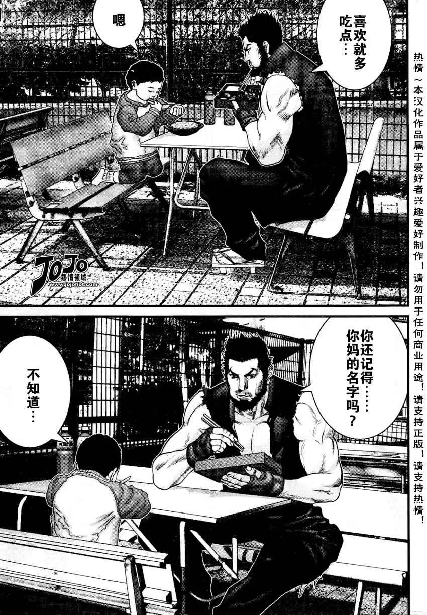 第226话 第5页