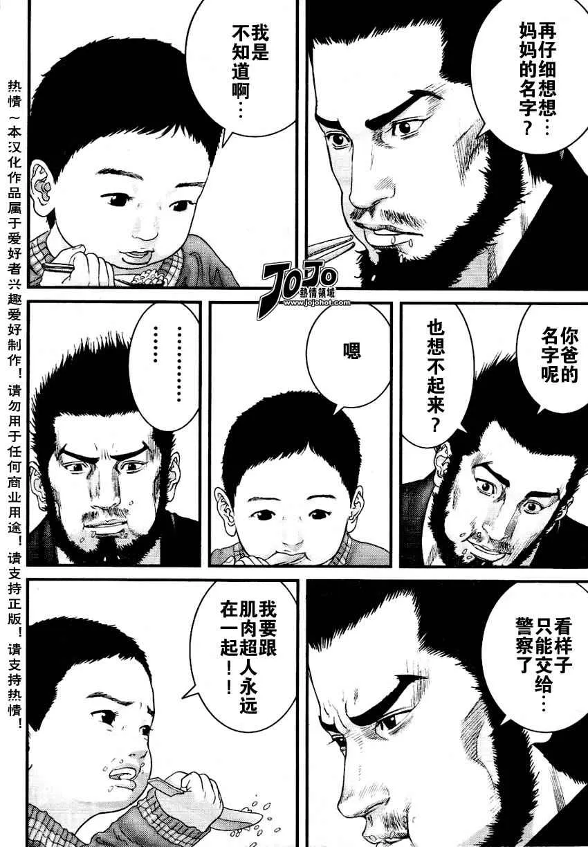 第226话 第6页