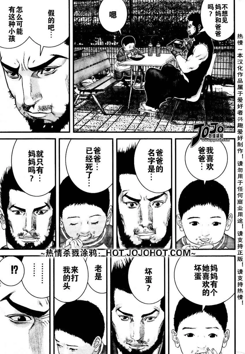 第226话 第7页