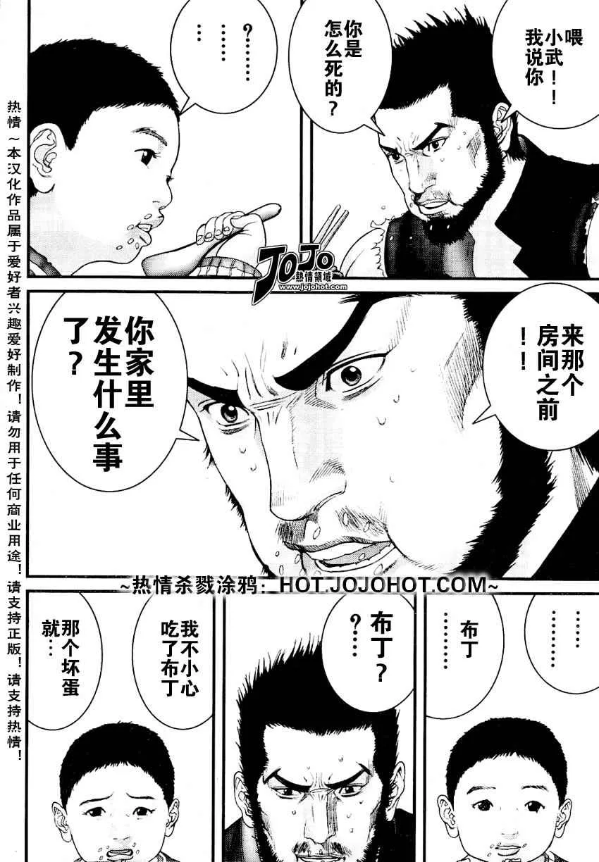第226话 第8页