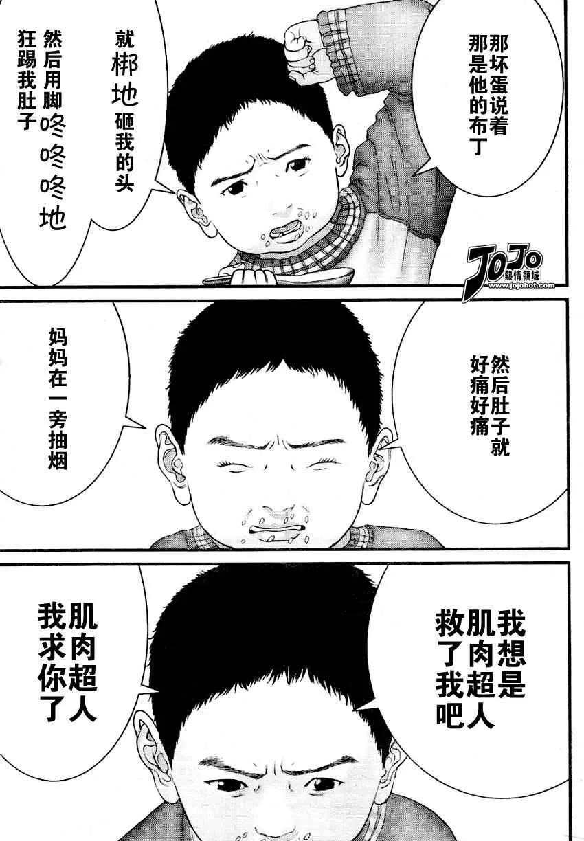 第226话 第9页