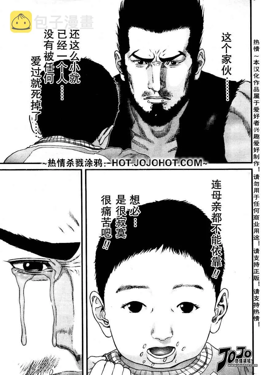 第226话 第11页