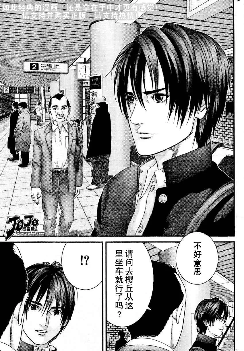 第226话 第13页