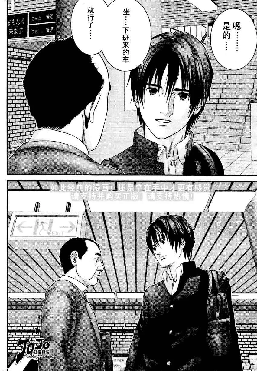 第226话 第14页