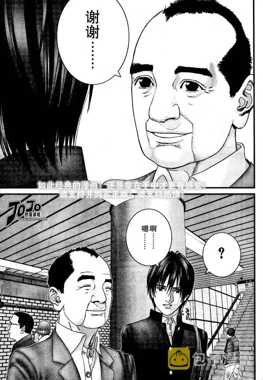 第226话 第15页