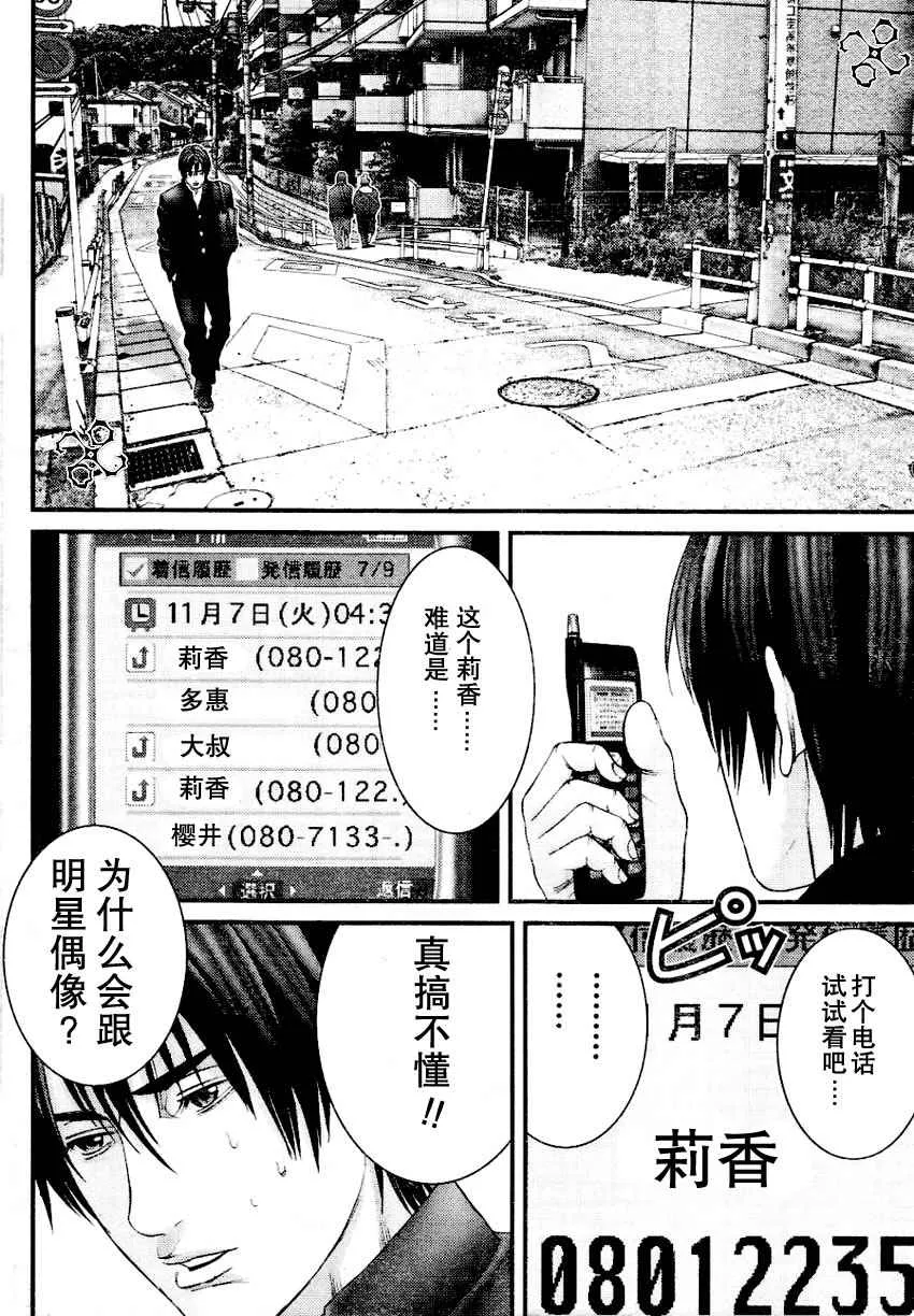 第226话 第16页