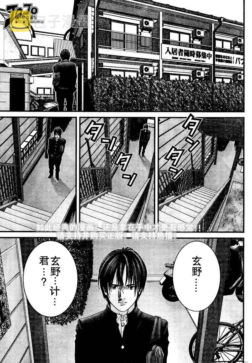 第226话 第17页