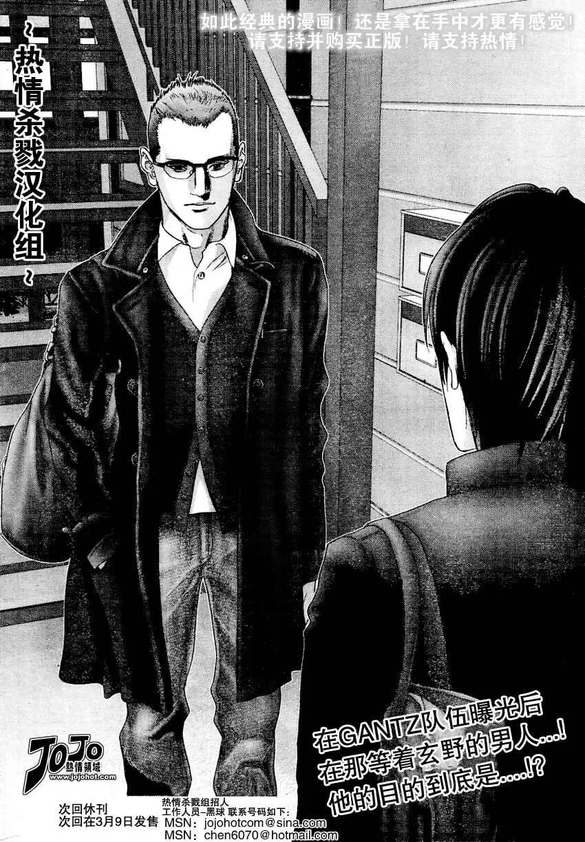 第226话 第18页