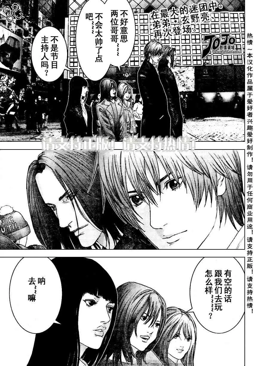 第228话 第1页